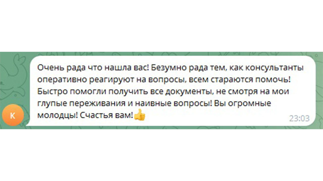 Отзыв 1