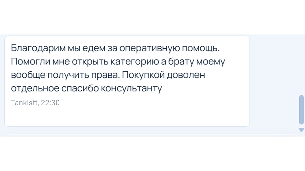 Отзыв 10