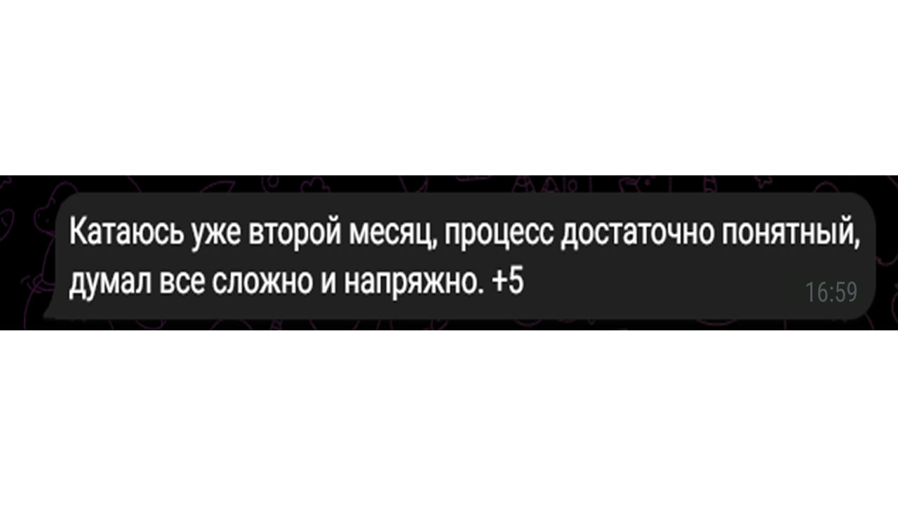 Отзыв 2