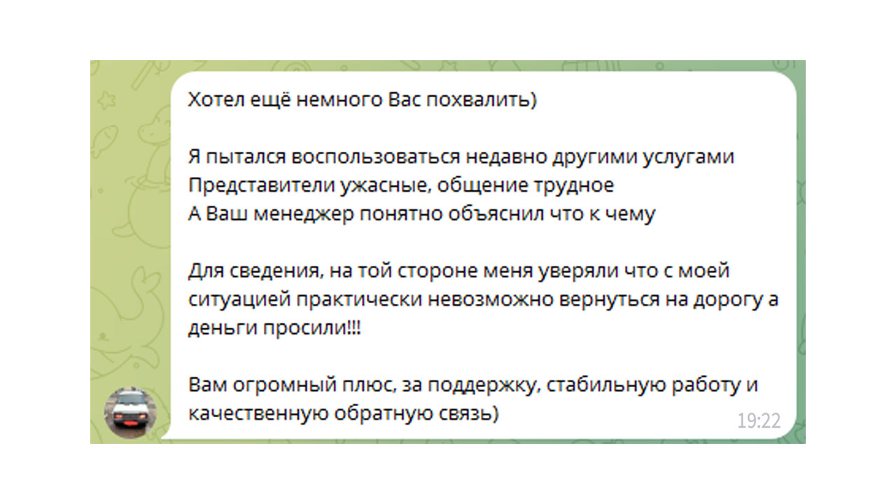 Отзыв 4