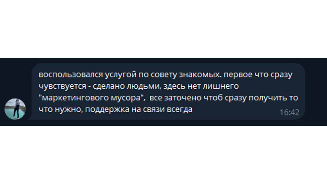 Отзыв 5