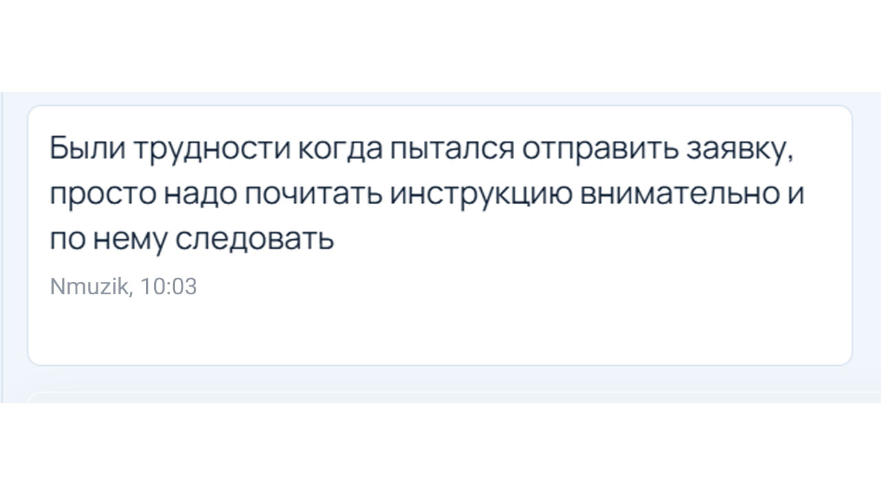 Отзыв 7