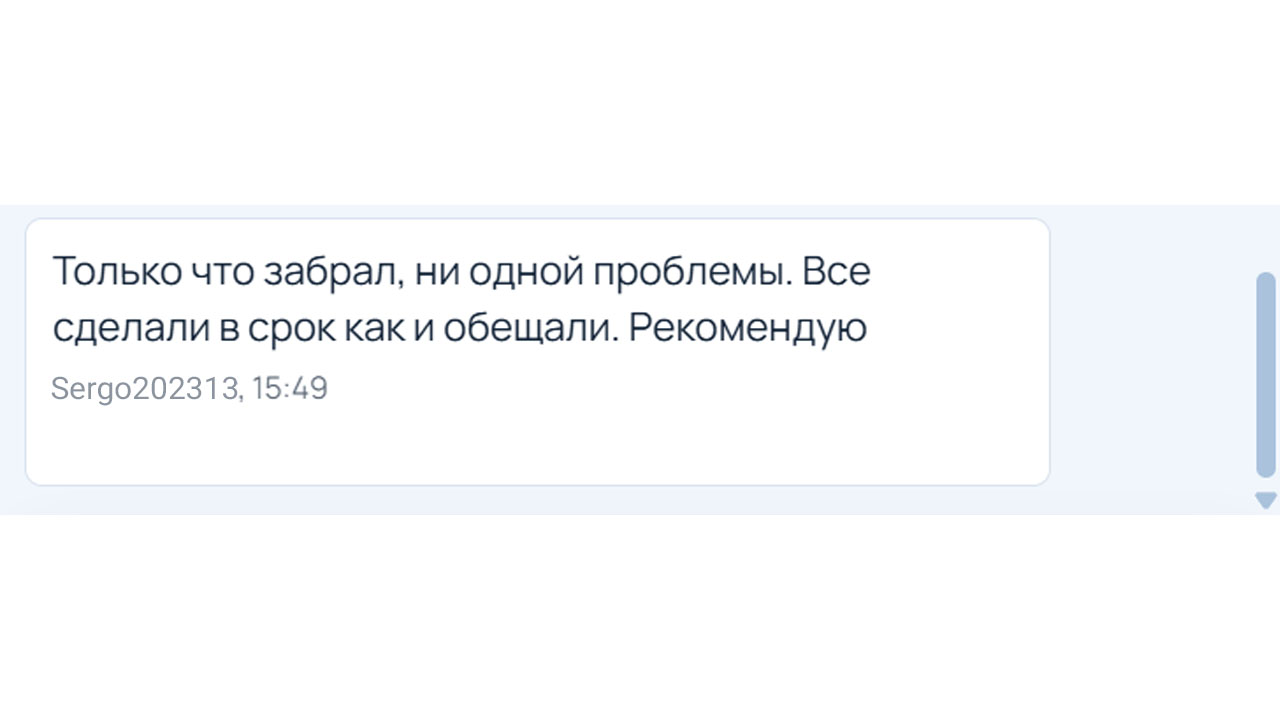 Отзыв 8