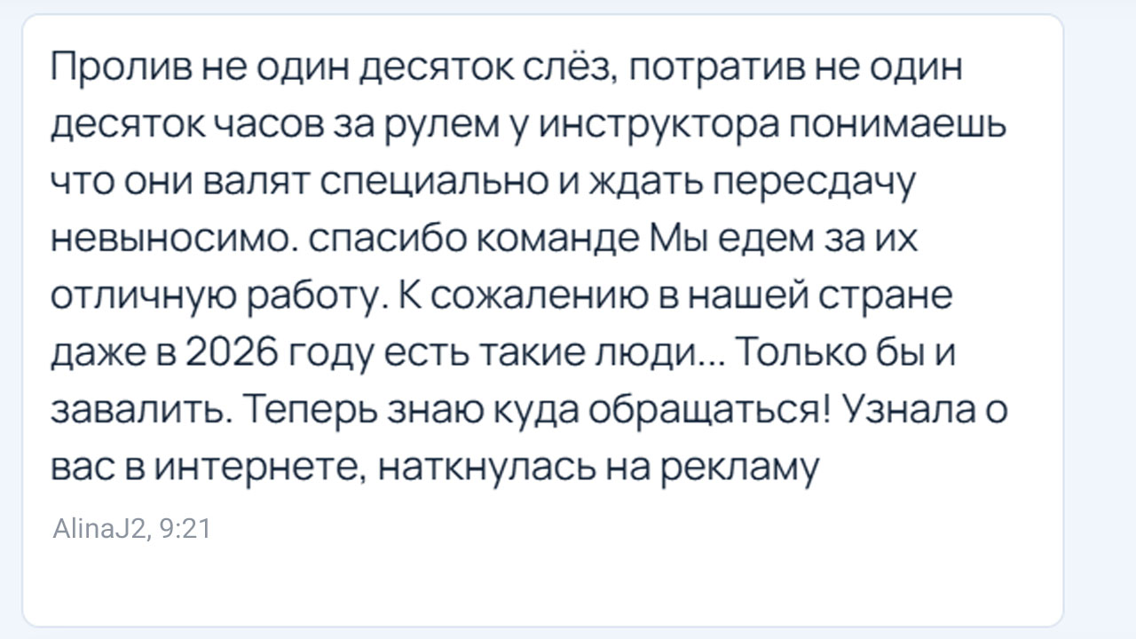 Отзыв 9